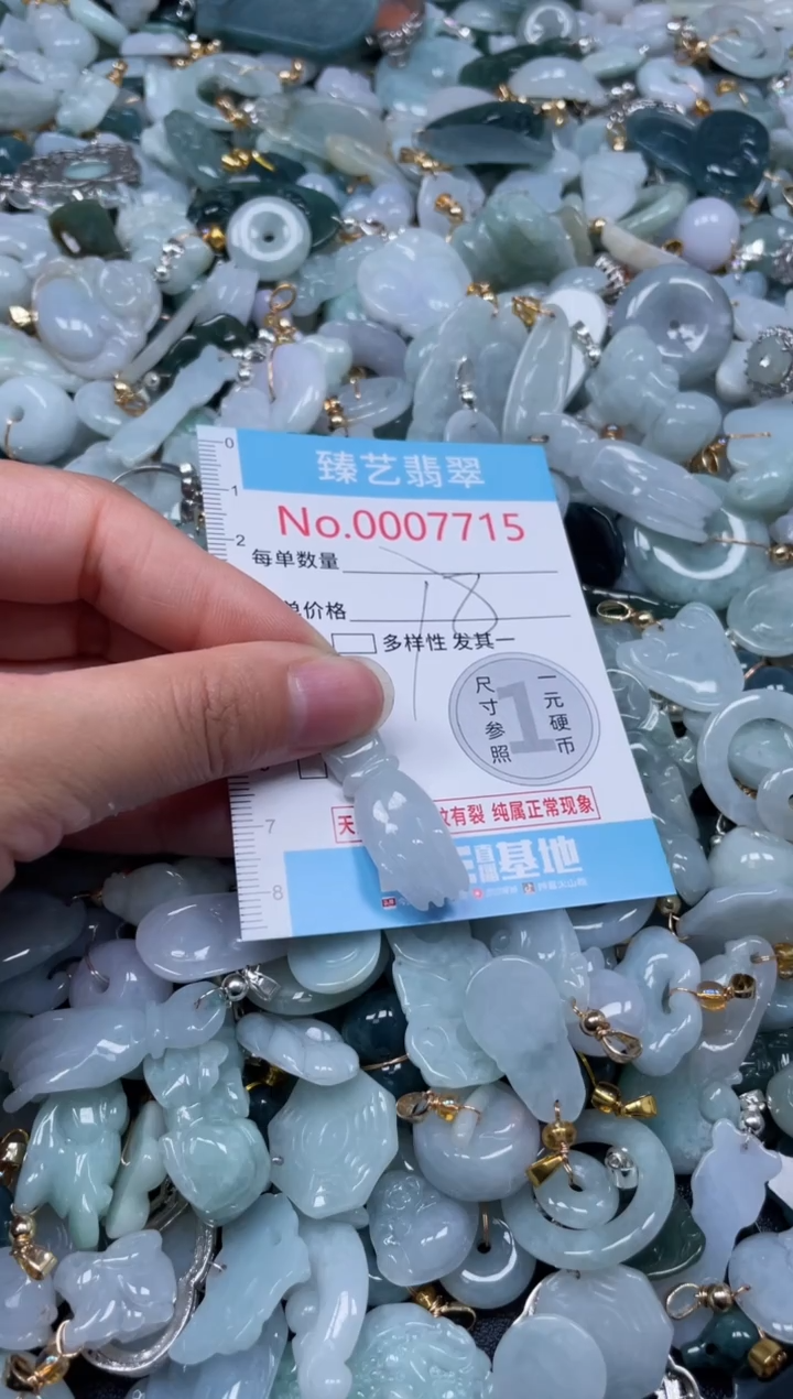 颈饰未镶嵌翡翠7715