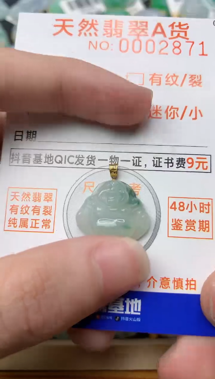 【闪购商品】翡翠颈饰18K金镶嵌6..........