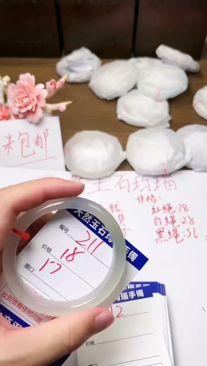 手镯玛瑙/玉髓未镶嵌211