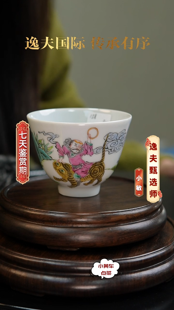 清杯8114粉彩罗汉图铃铛杯