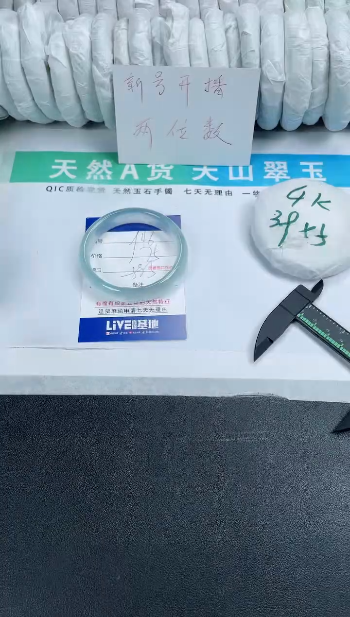 【闪购商品】石英质玉手镯未镶嵌46-58.5