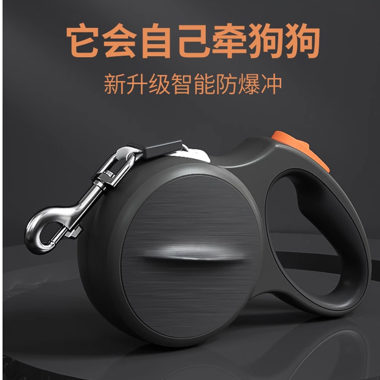防爆冲可伸缩狗狗牵引绳P绳适合中大型犬自动遛狗使用