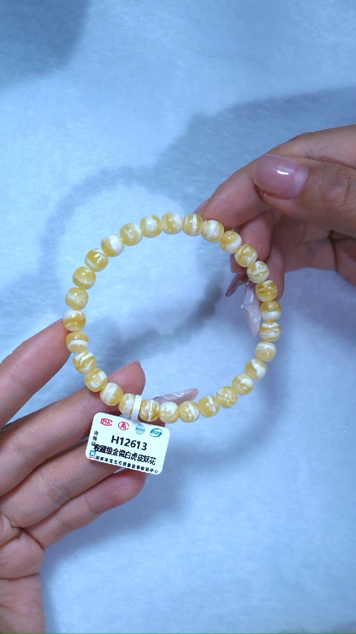【闪购商品】蜜蜡手链未镶嵌613，7mm收藏级金瓷白虎皮妖花