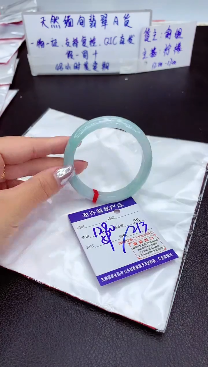 【闪购商品】翡翠手镯未镶嵌11111111111