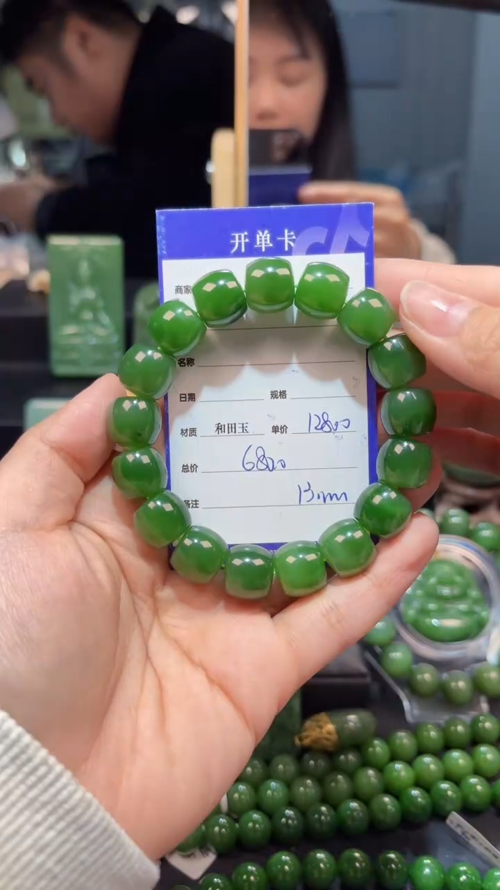 未镶嵌和田玉（碧玉）手串1