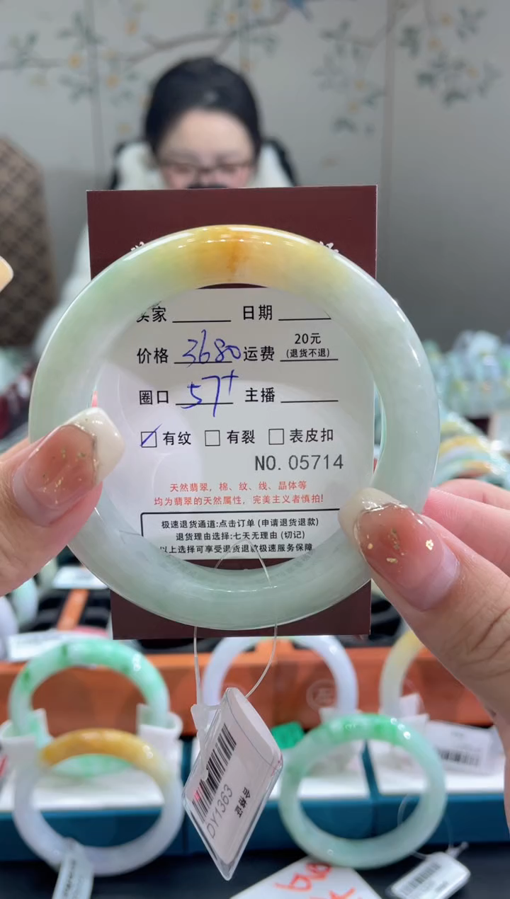 【闪购商品】翡翠手镯未镶嵌5714*****