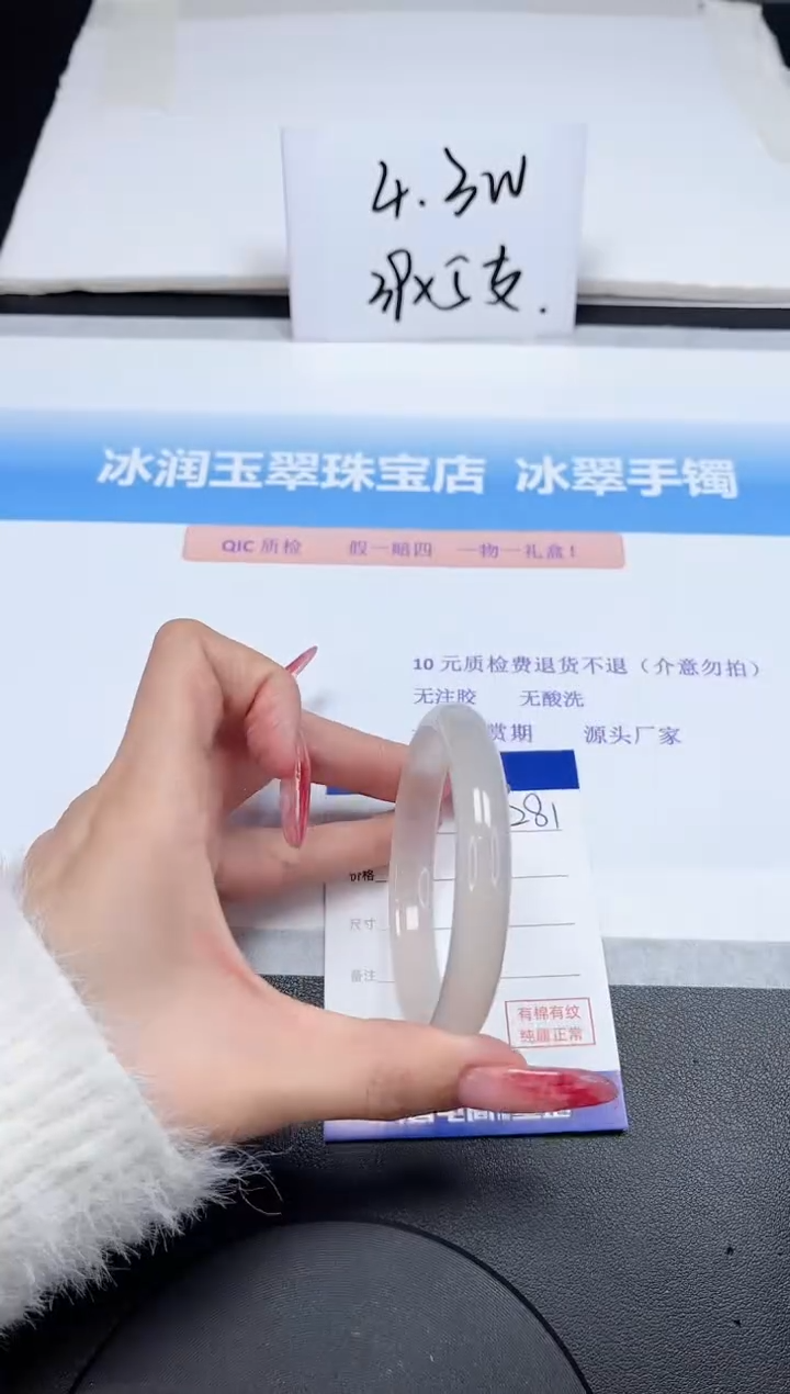 【闪购商品】石英质玉手镯未镶嵌281-57.5