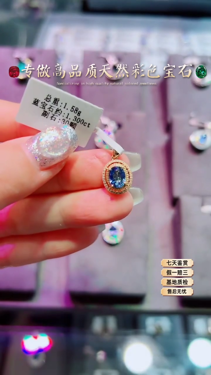 【闪购商品】蓝宝石吊坠18K金镶嵌