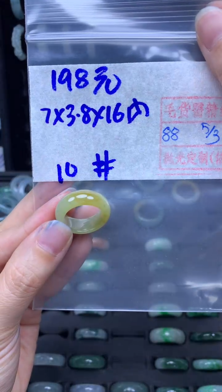【闪购商品】定制翡翠未镶嵌翡翠戒圈198元毛货需精细抛光拍一发一