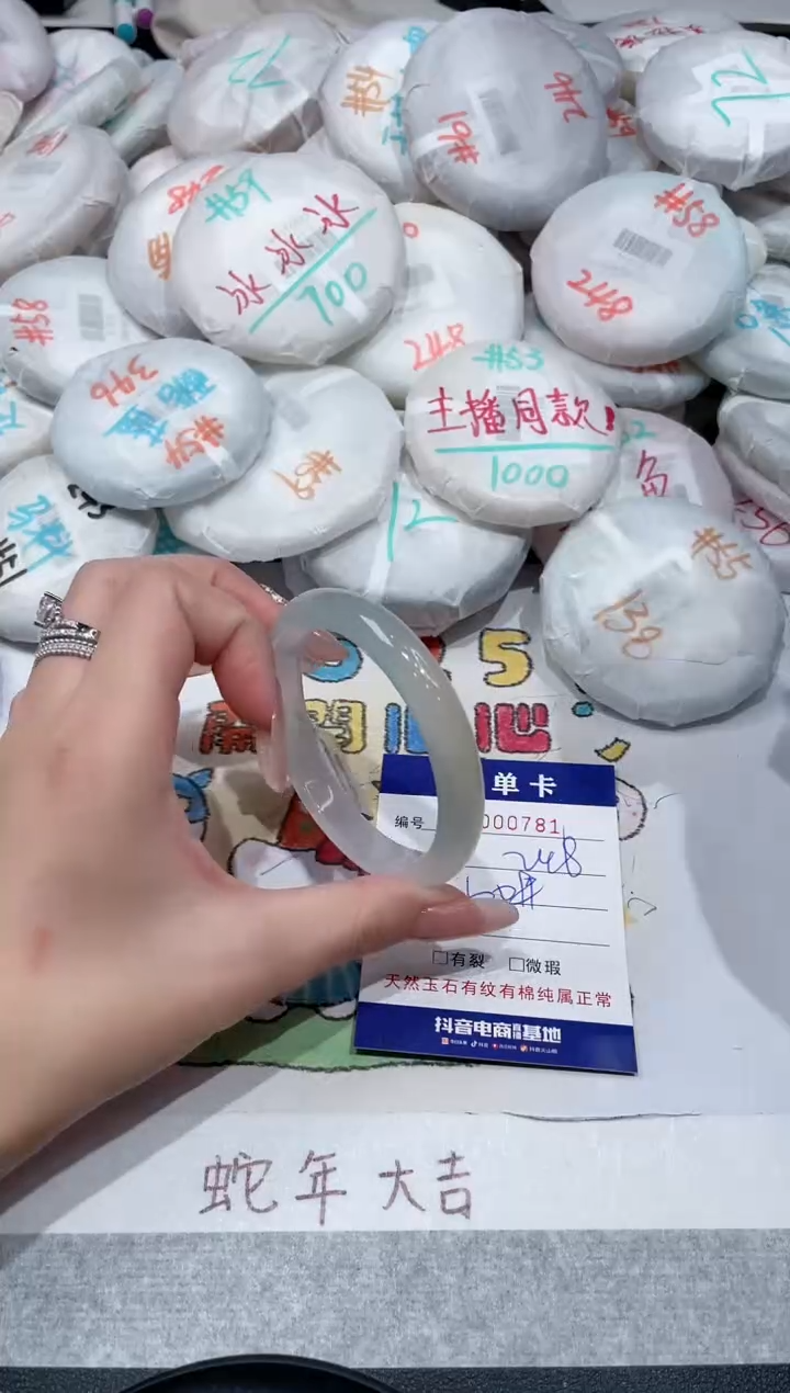 【闪购商品】玛瑙/玉髓手镯未镶嵌-781