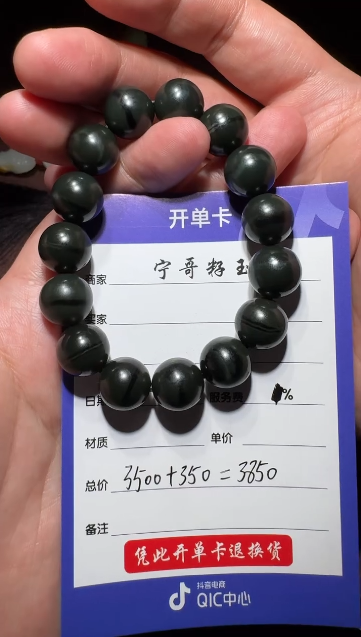 【闪购商品】和田玉手串未镶嵌和田玉