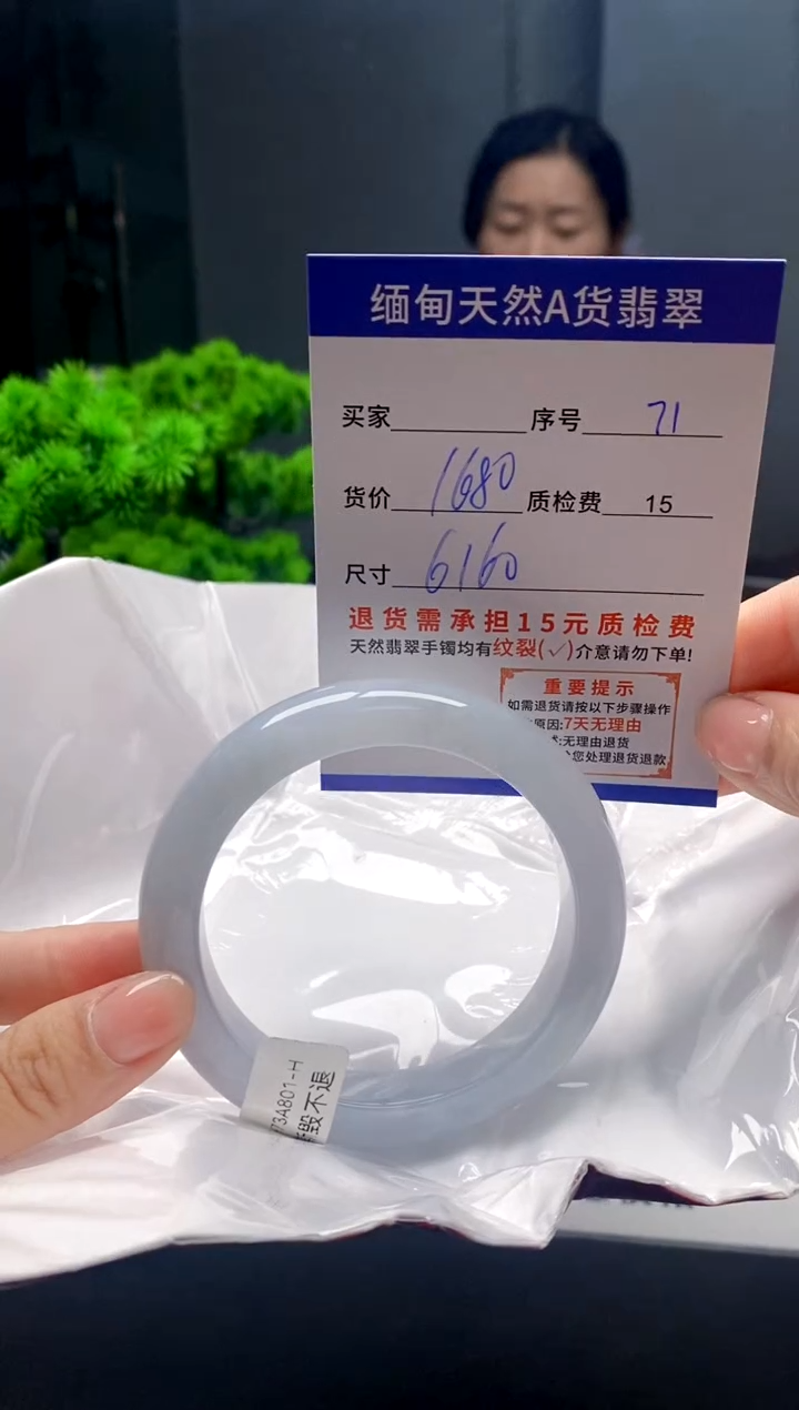 未镶嵌手镯翡翠71缅甸天然A货翡翠需包容瑕疵，介意慎拍