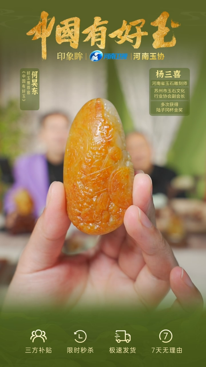 【闪购商品】和田玉挂件未镶嵌yh