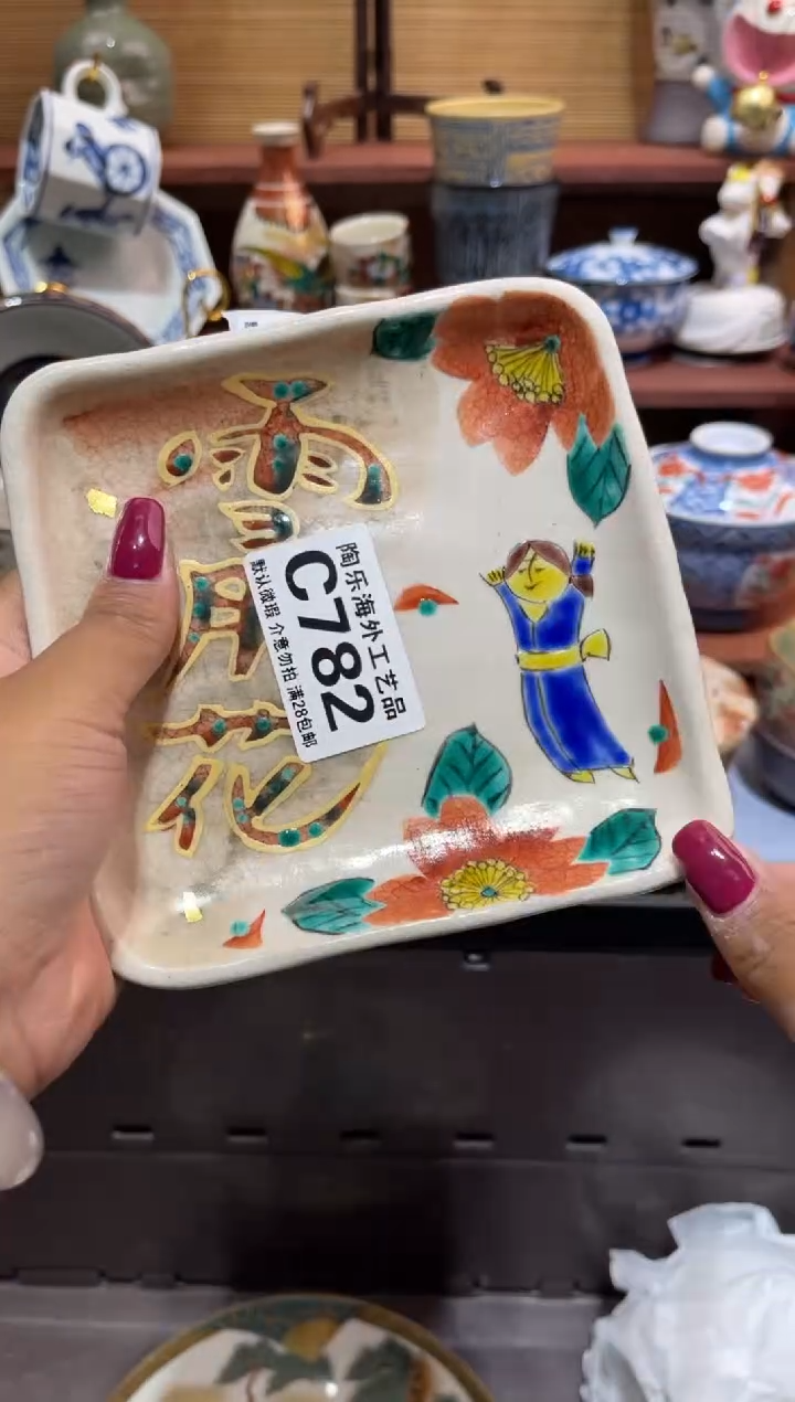 瓷片拜****Ï             C782