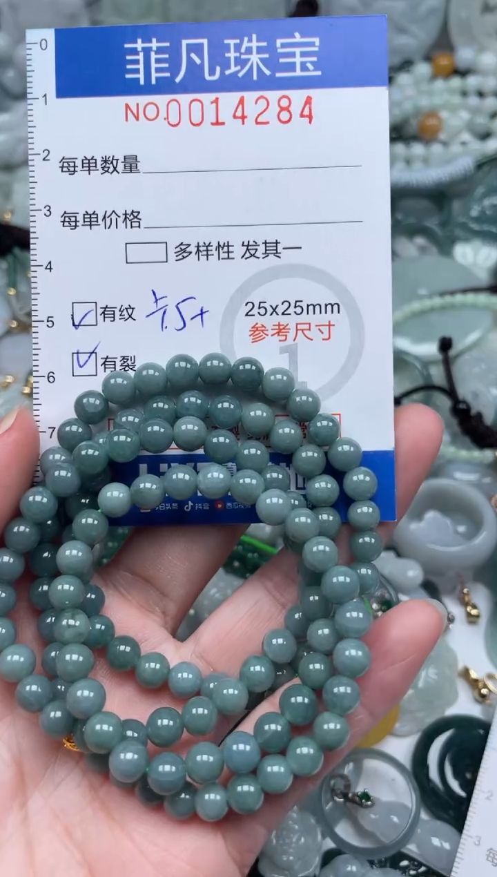 颈饰未镶嵌翡翠14284