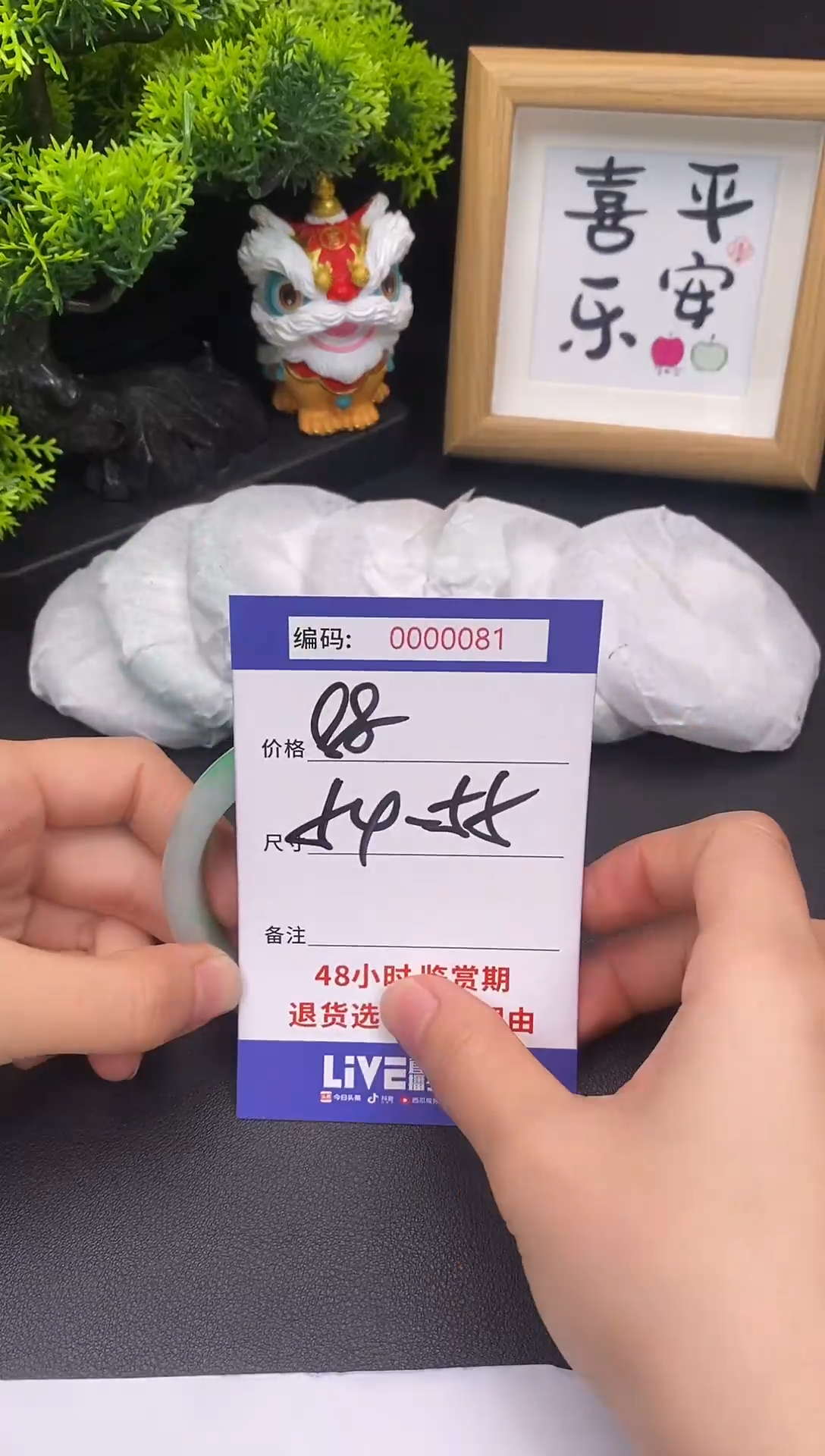 未镶嵌手镯翡翠81