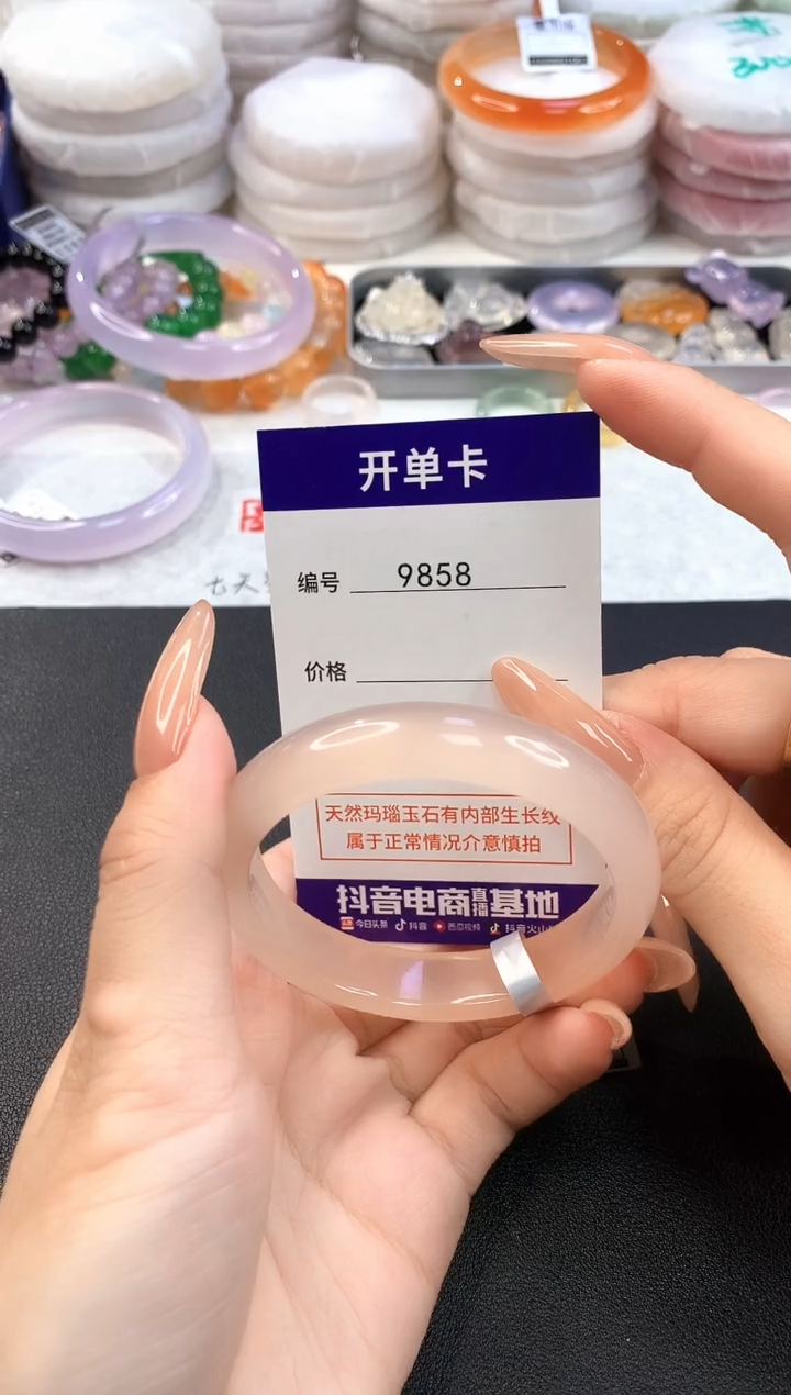 玛瑙/玉髓手镯未镶嵌9858圈口52