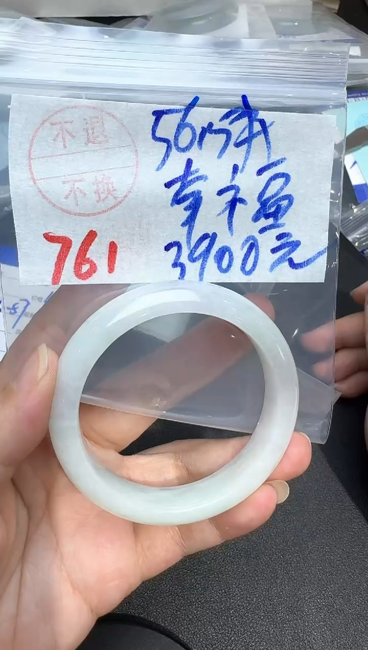未镶嵌手镯翡翠幸***猪761翡翠