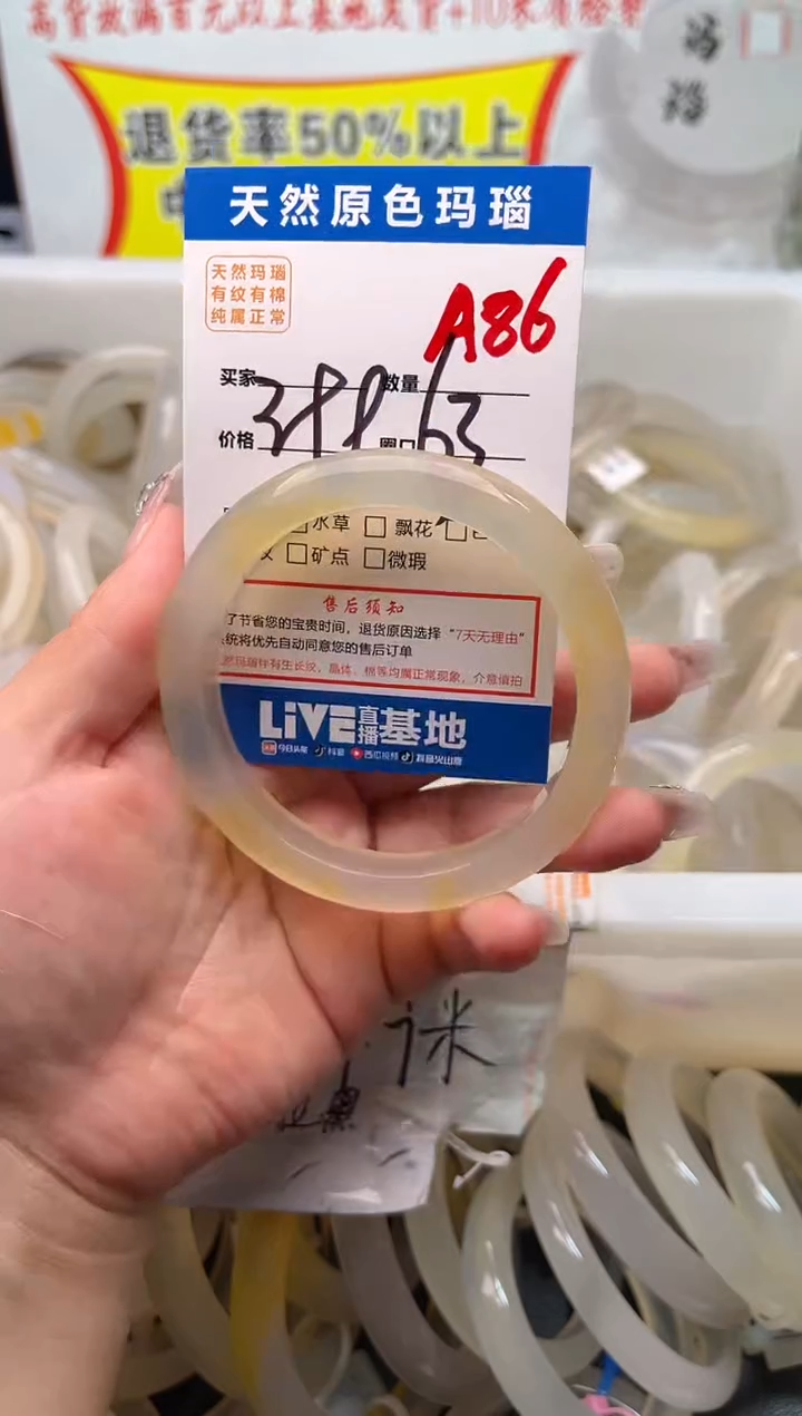 手镯玛瑙/玉髓未镶嵌A86
