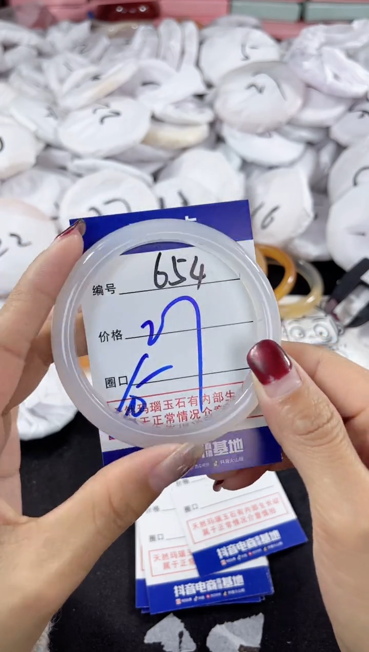 【闪购商品】玛瑙/玉髓手镯未镶嵌654