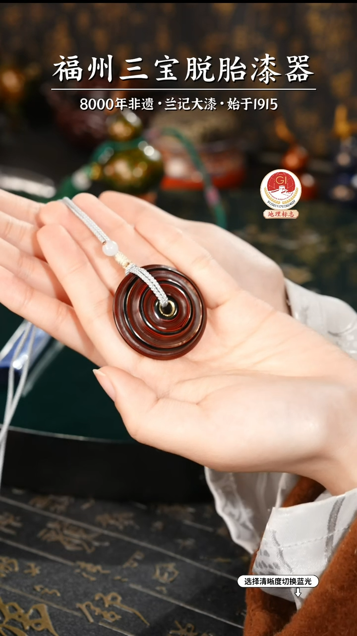 【闪购商品】大漆漆器 何老师制剔犀云雕平安扣