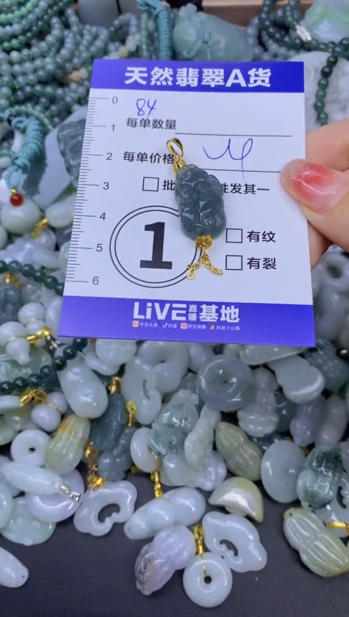 颈饰未镶嵌翡翠天然翡翠A货批量多样性发一件