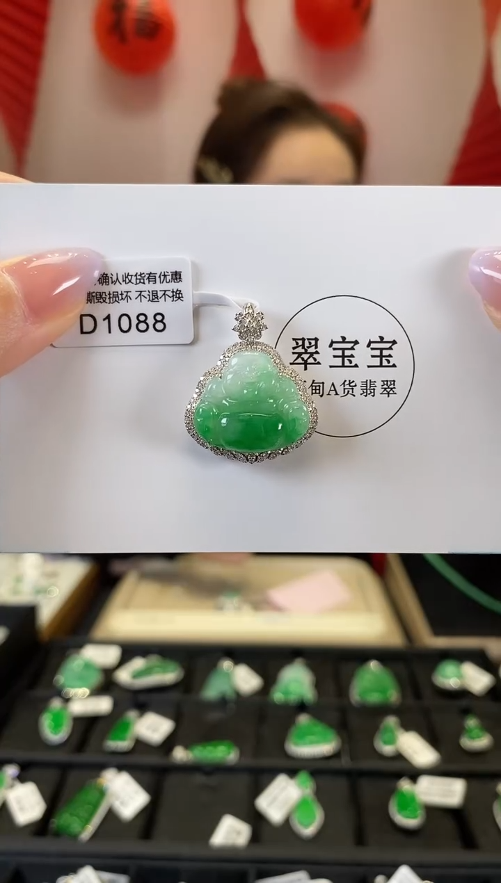 【闪购商品】翡翠颈饰18K金镶嵌D1088 佛公 含运营费