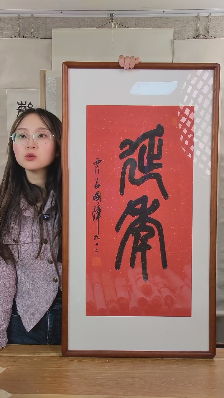 书法观***?吕老师书法作品