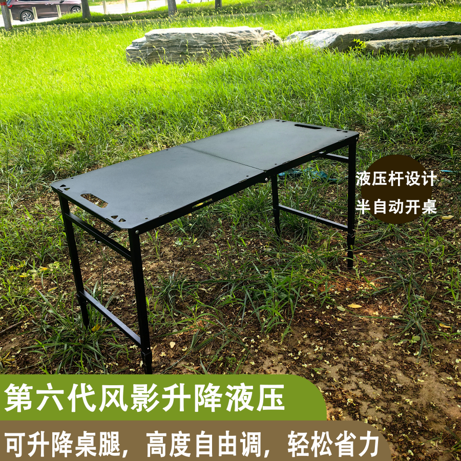 【第6代风影升降款液压桌】IGT战术桌户外折叠桌露营野餐多功能液压