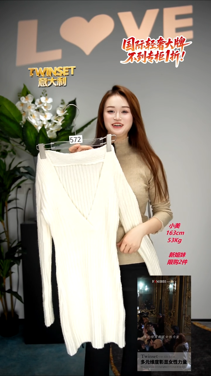 572-轻奢女装时尚走秀款均码