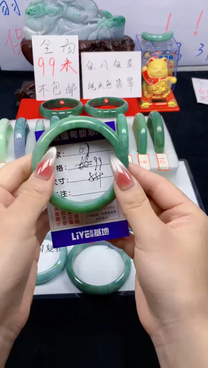 未镶嵌手镯翡翠69