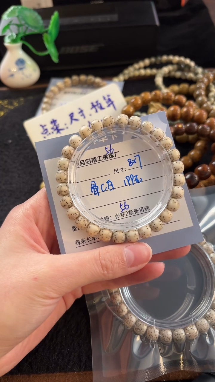 星月菩提手串星月菩提