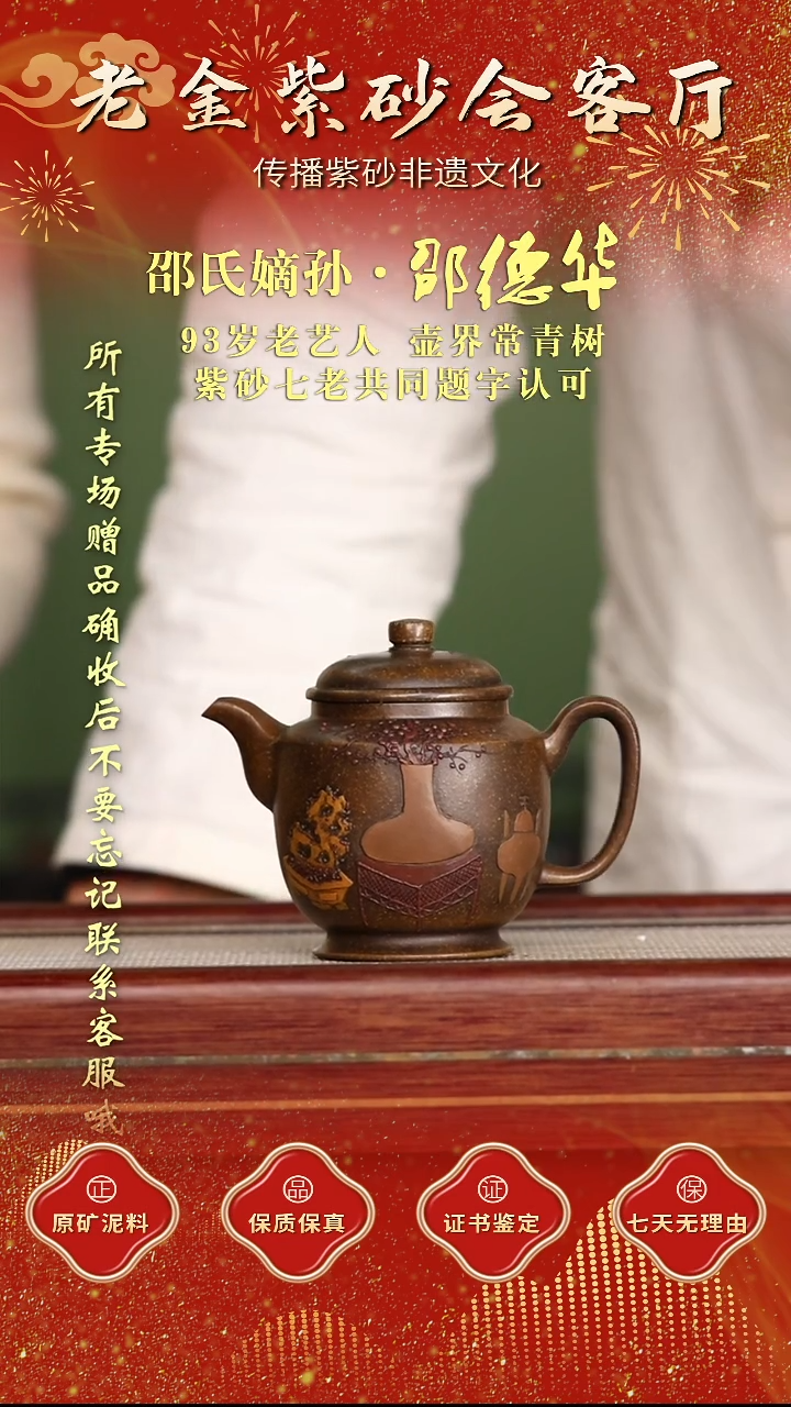 茶壶紫砂江苏省江南紫砂厂