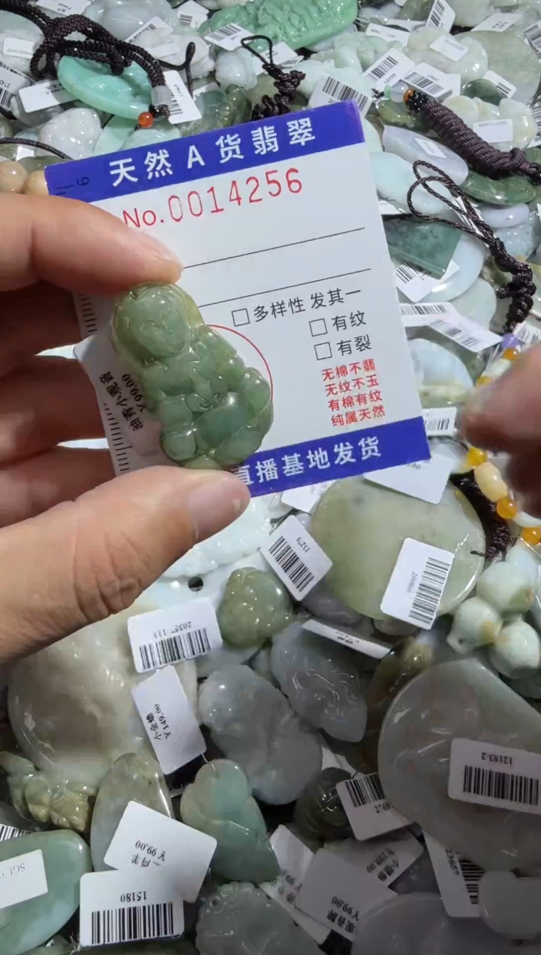 【闪购商品】翡翠颈饰未镶嵌00014255