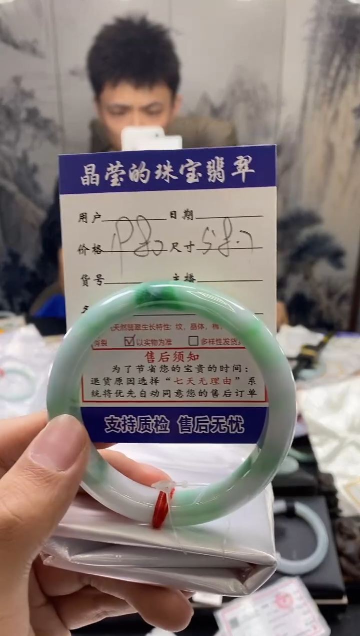 【闪购商品】翡翠手镯未镶嵌翡翠手镯未镶嵌有纹0917948851