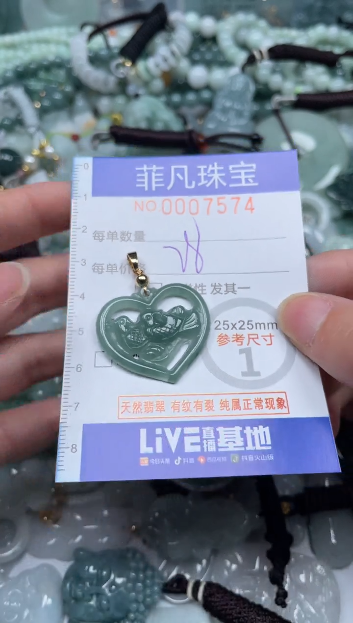 【闪购商品】翡翠颈饰未镶嵌00..7574