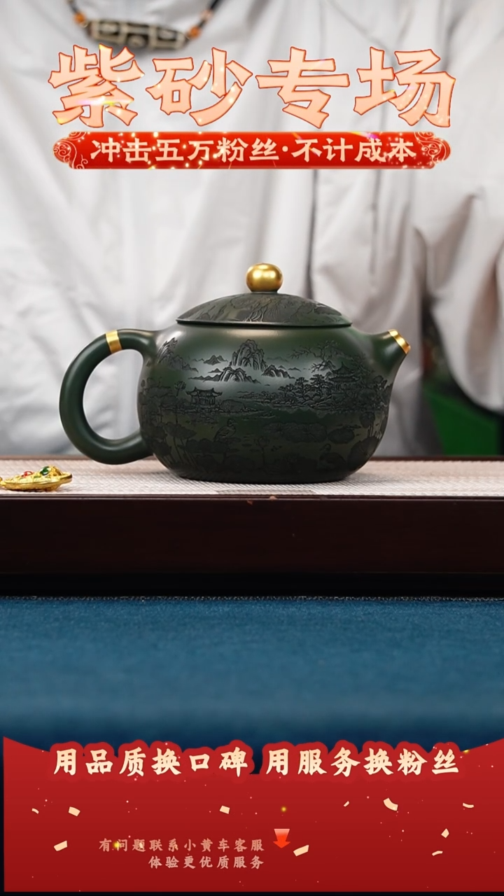 茶壶紫砂绿泥 西施 荷塘月色