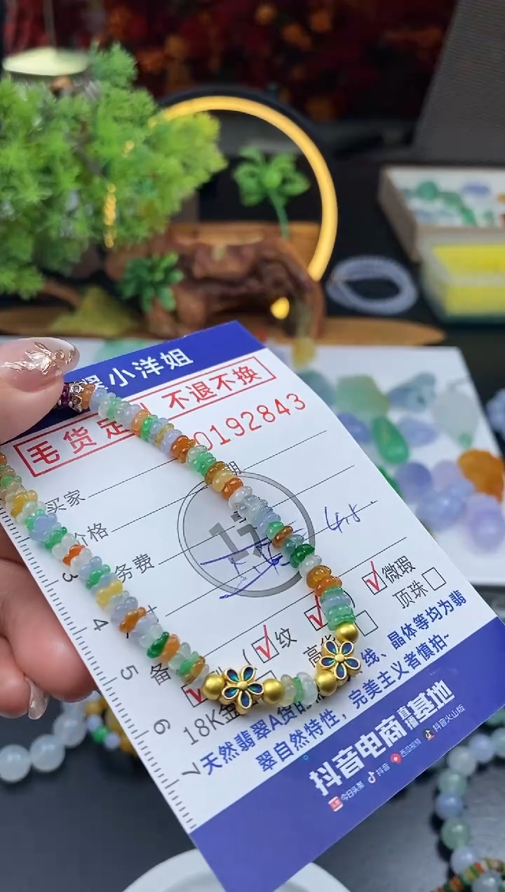【闪购商品】定制翡翠未镶嵌毛货商品 不退换/2843