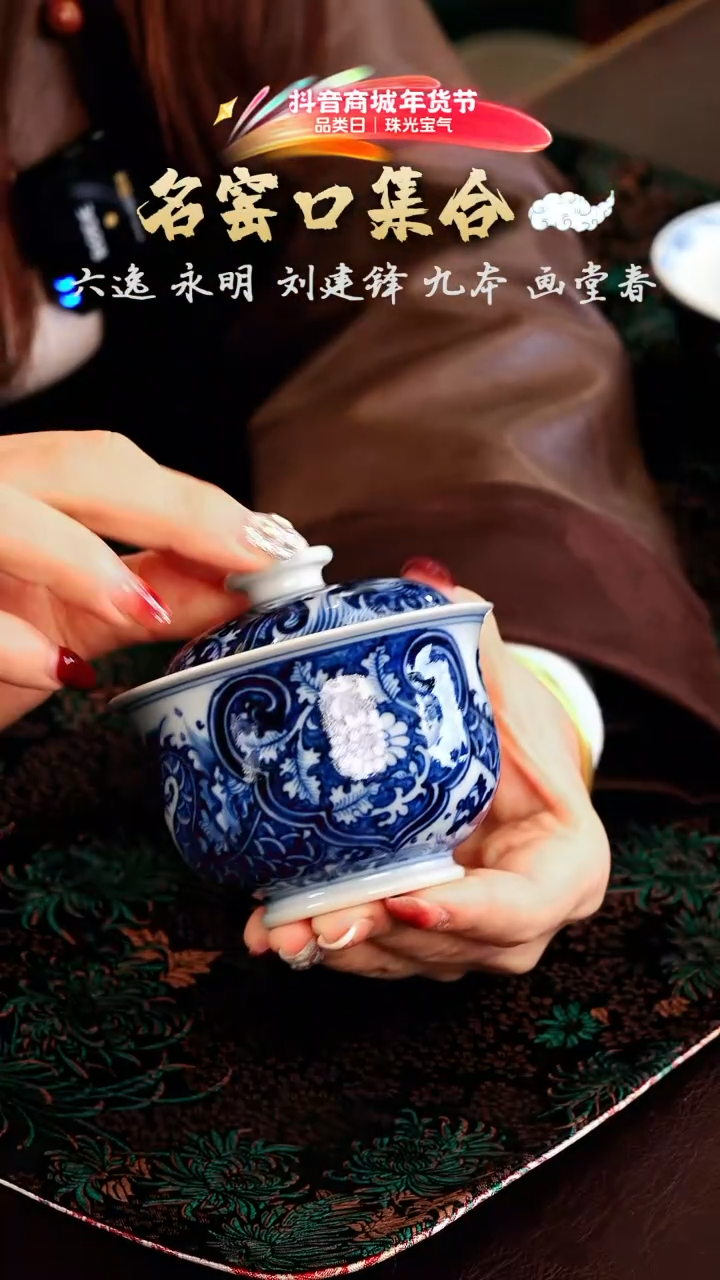 【闪购商品】瓷片刘建锋······