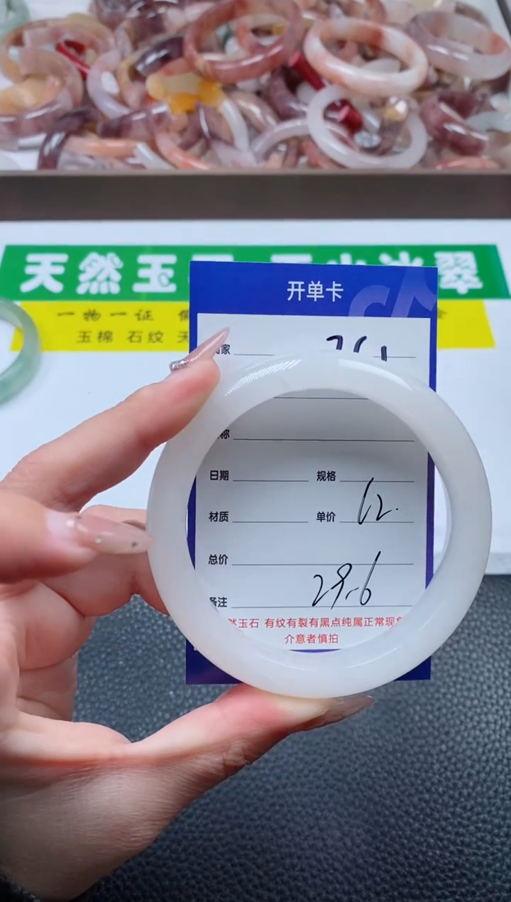 【闪购商品】石英质玉手镯未镶嵌261-62