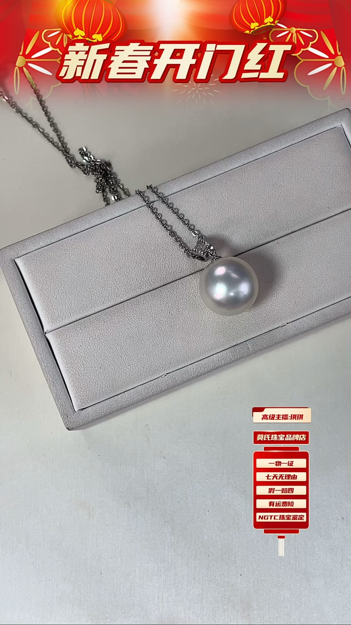 【闪购商品】海水珍珠吊坠18K金镶嵌澳白