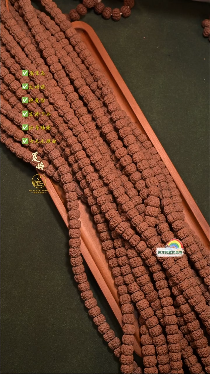 吊坠金刚菩提全品龙切玉梅花108/10+mm