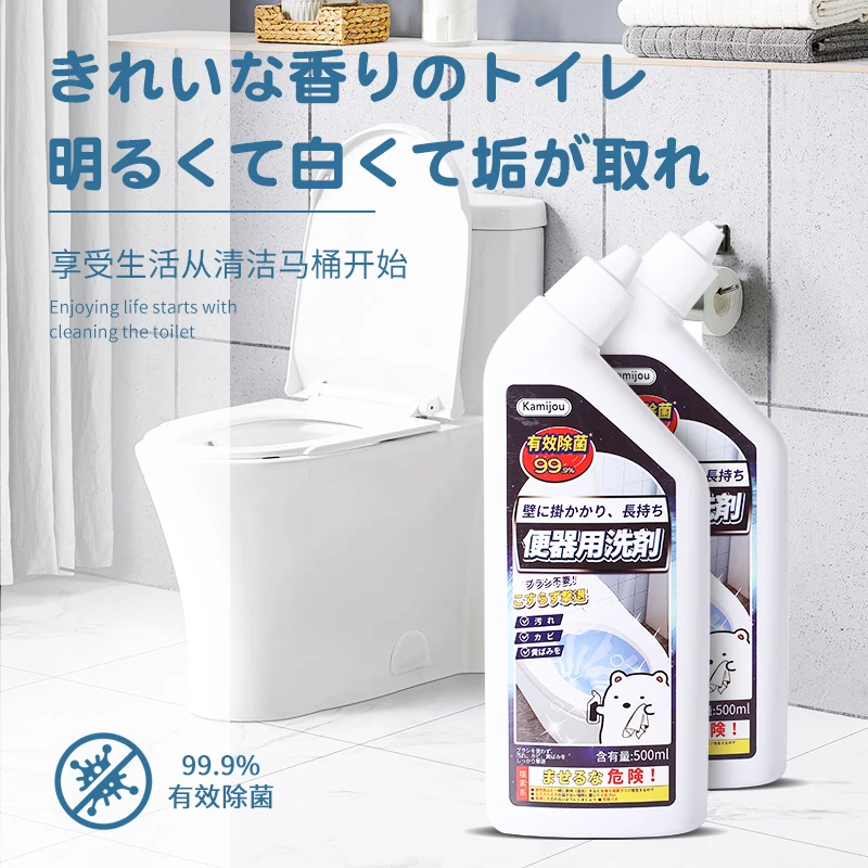 家用持久留香马桶洁厕剂全面去污除垢500ml小白熊图案包装kmq