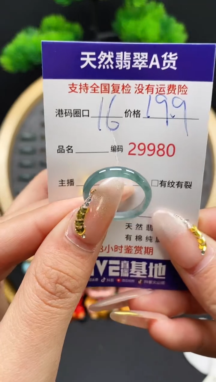 【闪购商品】翡翠戒指未镶嵌天然翡翠戒圈9980