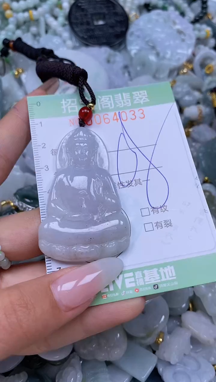 【闪购商品】翡翠颈饰未镶嵌闪购0064033