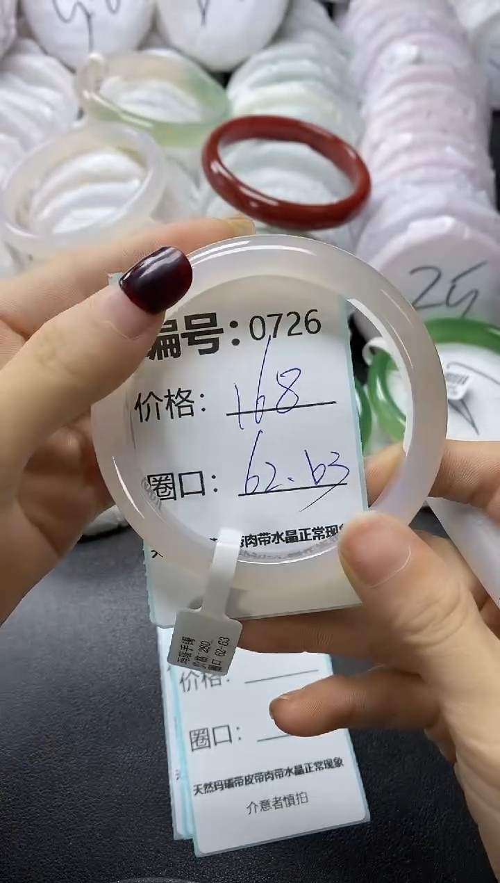 【闪购商品】玛瑙/玉髓手镯未镶嵌726