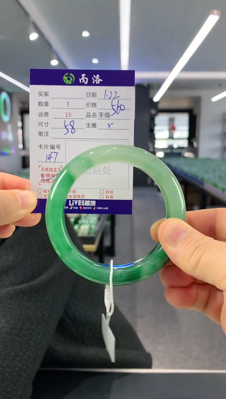 【闪购商品】石英质玉手镯未镶嵌58