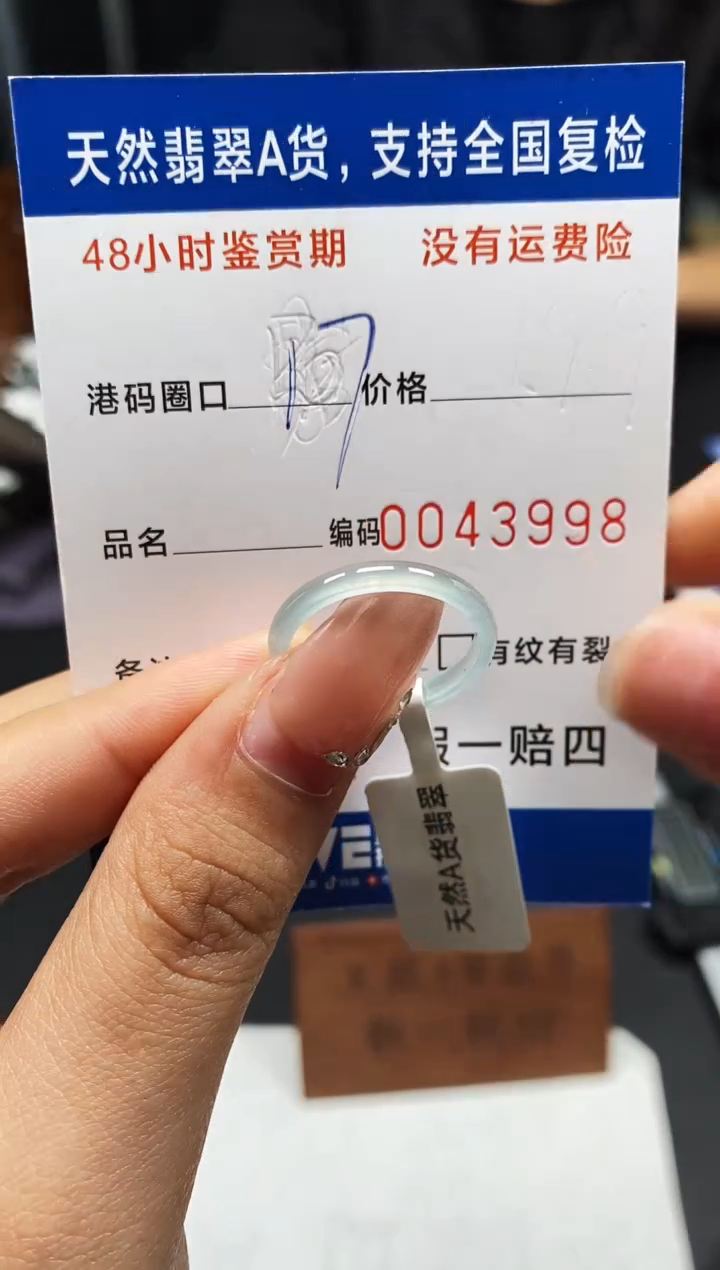 未镶嵌戒指翡翠天然A货翡翠3998