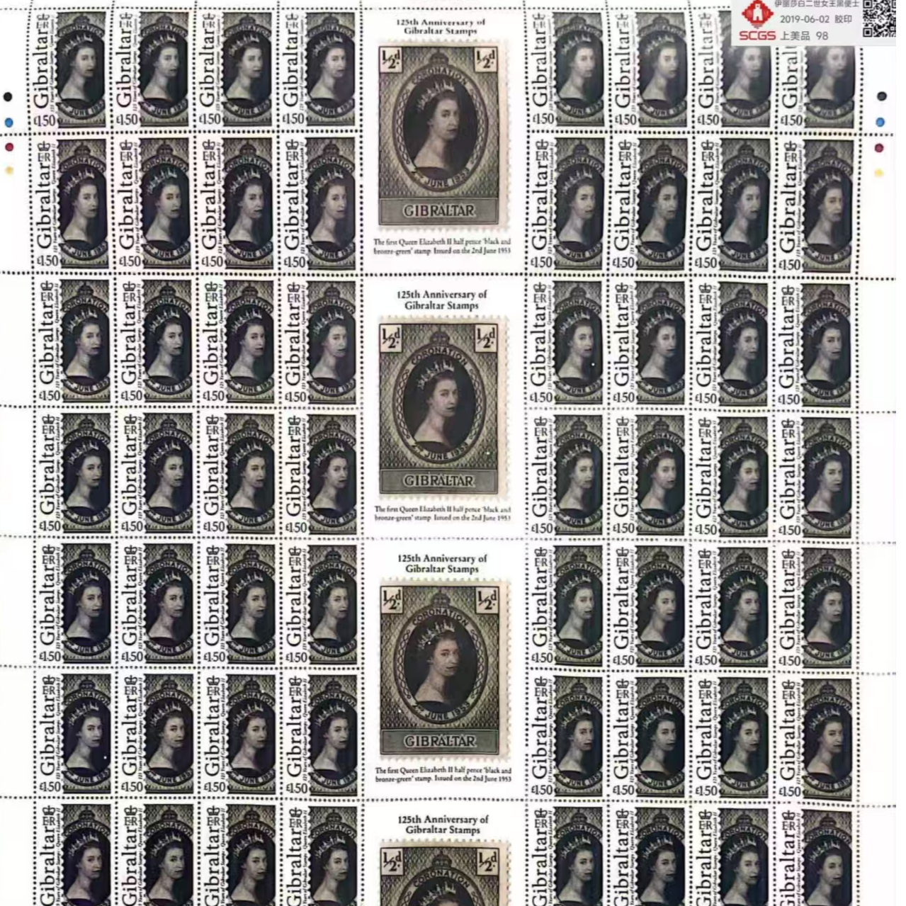 黑便士19年大版票 带厂铭 白边 色标