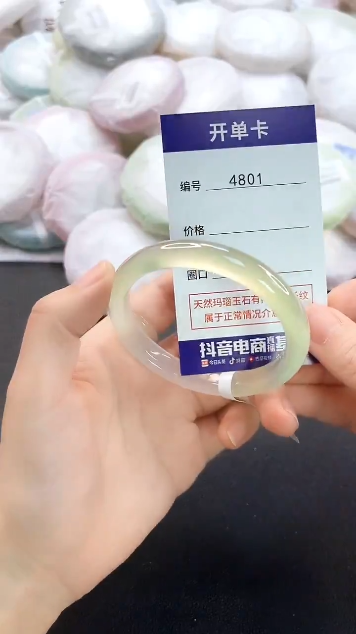 手镯玛瑙/玉髓未镶嵌4801圈口54